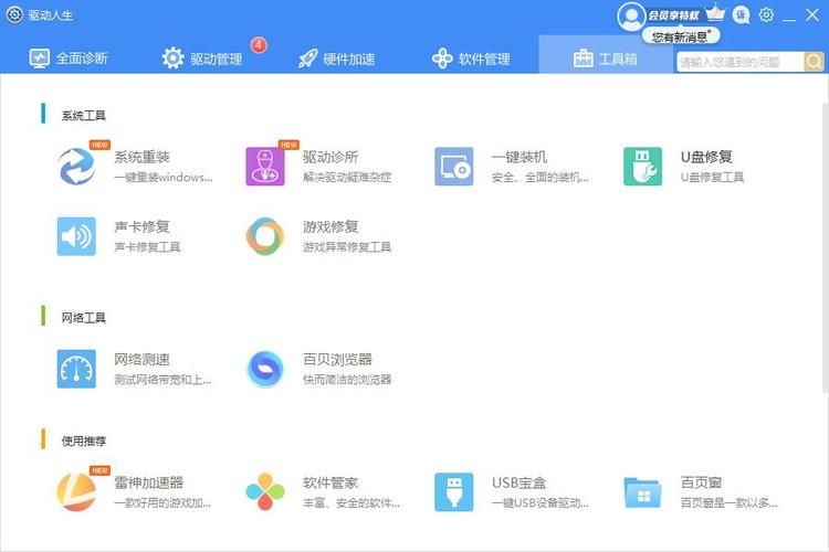 驅動人生網卡版安裝失敗，驅動人生網卡版怎么裝網卡